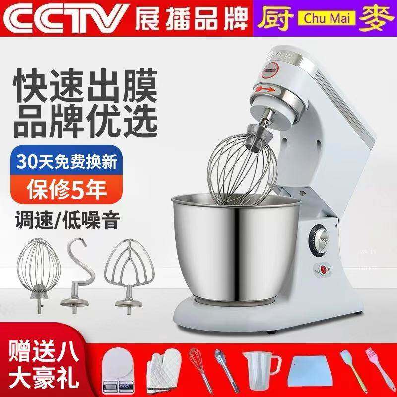 厨麦商用7升鲜奶搅拌机家用打蛋机5L奶油机奶昔机打发机厨师机