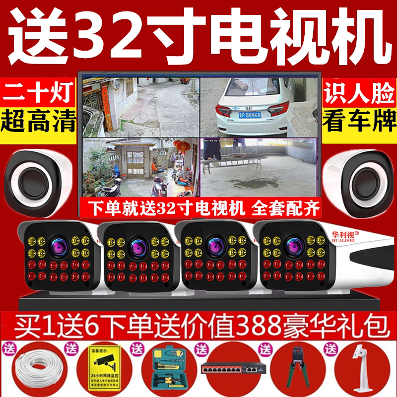 送32寸POE监控设备套夜室外防水