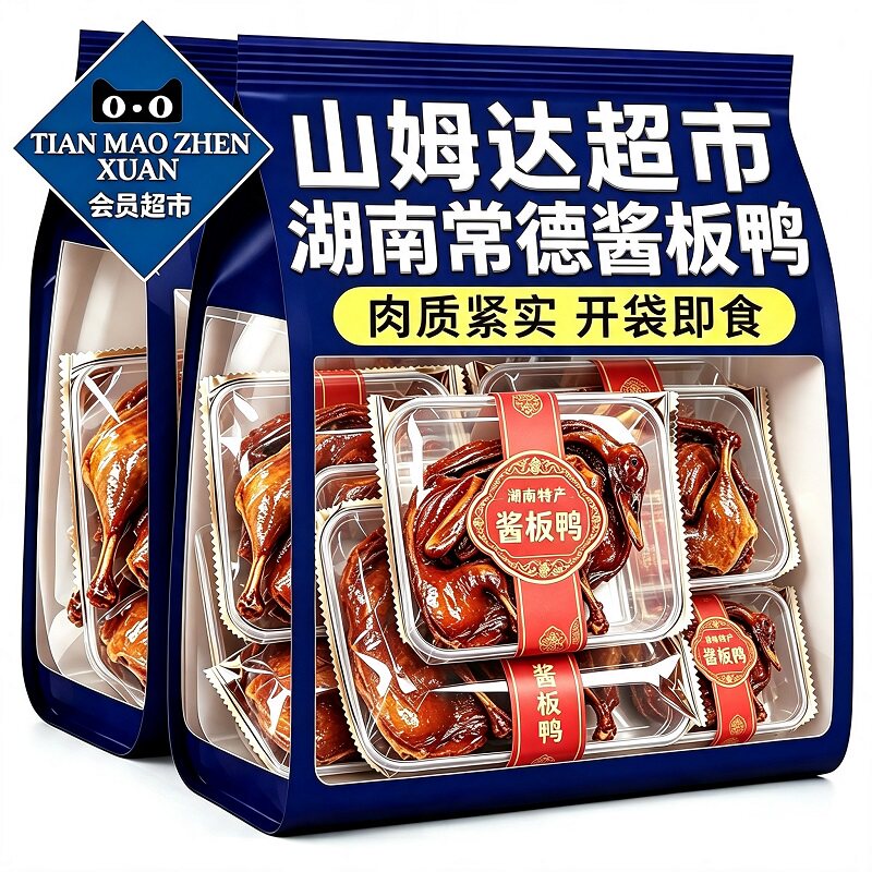 【央妈推荐】湖南特产酱板鸭