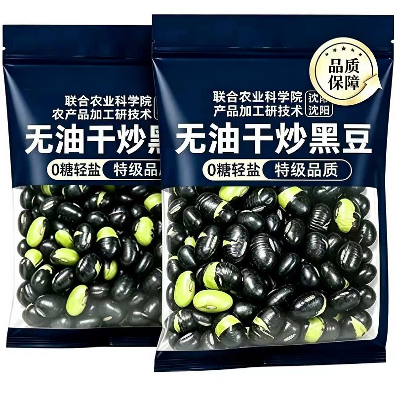 【央妈推荐】原味无油高蛋白黑豆