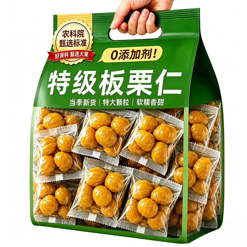 【农科院甄选】软糯香甜板栗仁