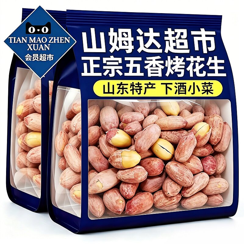 【央妈推荐】特大颗!五香花生米