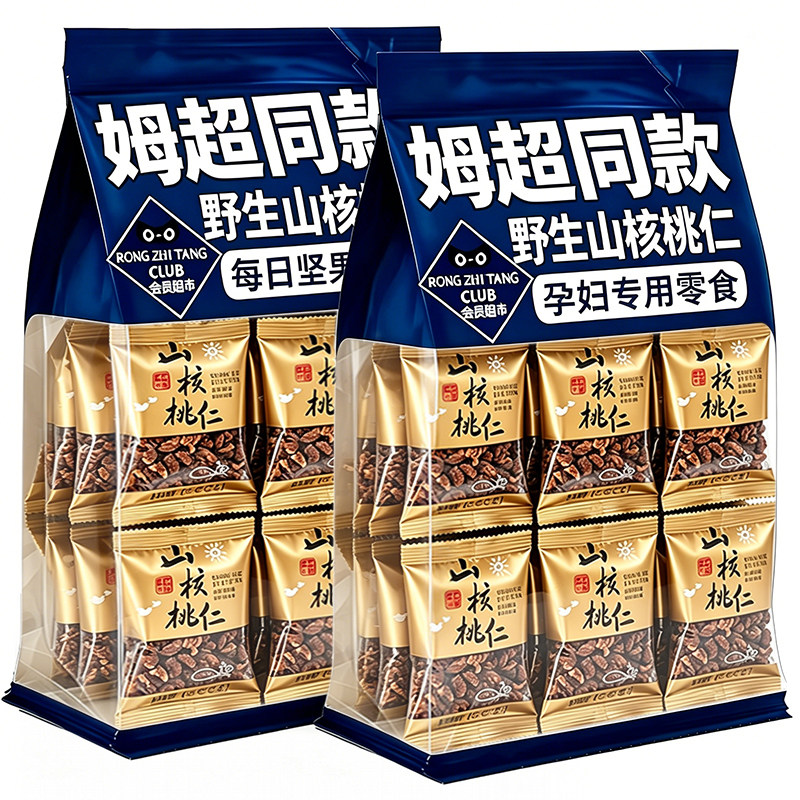 山核桃仁临安官方旗舰店原味小包装野生新货正宗精选临安山核桃仁