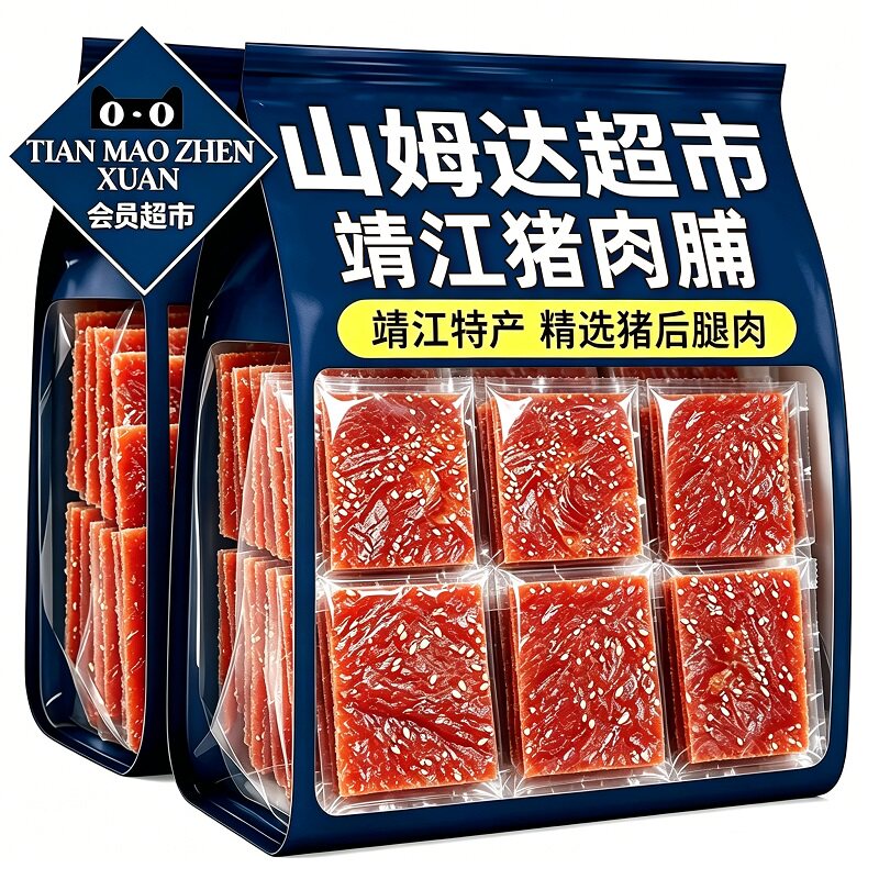 【央妈推荐】正宗靖江猪肉脯