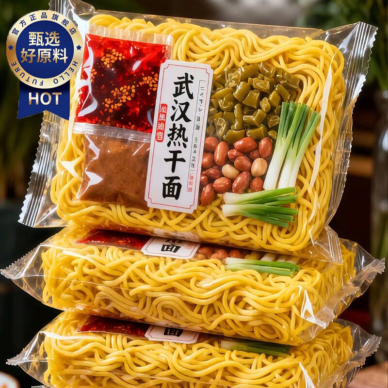 【央妈推荐】正宗武汉热干面