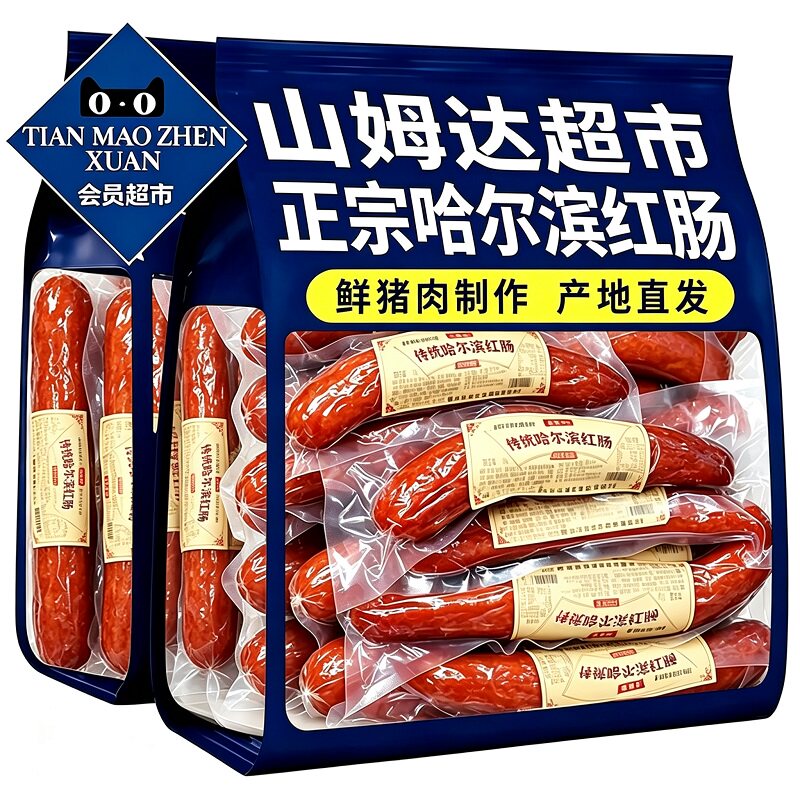 【央妈推荐】正宗哈尔滨红肠