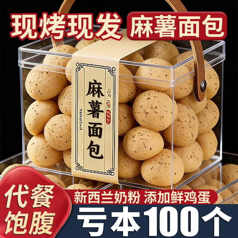 麻薯面包零食球整箱点心营养早餐网红解馋健康小吃休闲食品大全,零食/坚果/特产,麻薯/大福/青团,淘宝优惠券,粉丝福利购,淘宝优惠卷