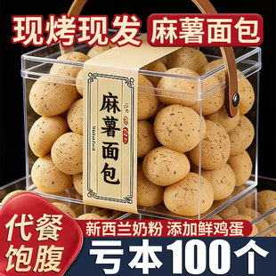 麻薯面包零食球整箱点心营养早餐网红解馋健康小吃休闲食品大全