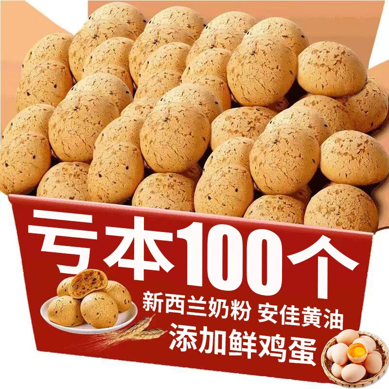 麻薯面包零食球整箱点心营养早餐网红解馋健康小吃休闲食品大全