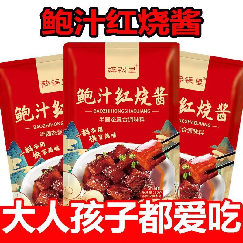 【央妈推荐】正宗鲍汁红烧酱料