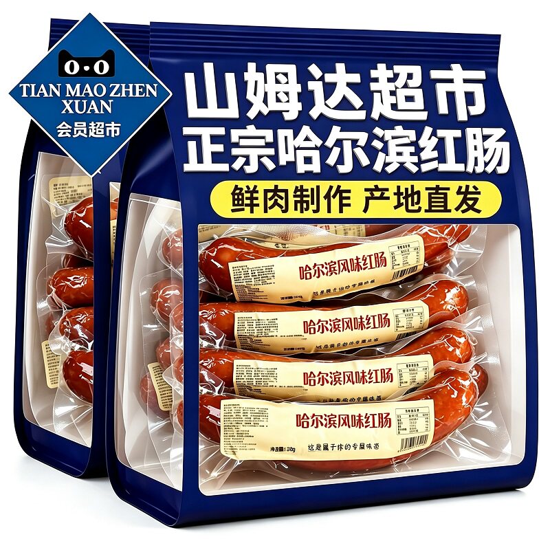 【央妈推荐】正宗哈尔滨红肠