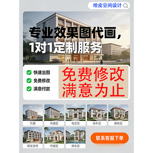 装修设计效果图制作3dmax建模酷家乐房屋全屋室内家装图纸cad代画