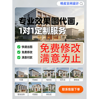 3D效果图制作CAD代画施工图