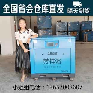 工业级高压空压机7.5kw11 永磁变频螺杆式 37千瓦空气压缩机