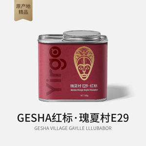 YirgoCoffee耶古咖啡埃塞俄比亚甄选单品豆GESHA红标瑰夏村E29