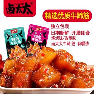 牛蹄筋即食麻辣牛肉抗饿低热量低脂͌零食牛脆骨卤鸭肫80包组合