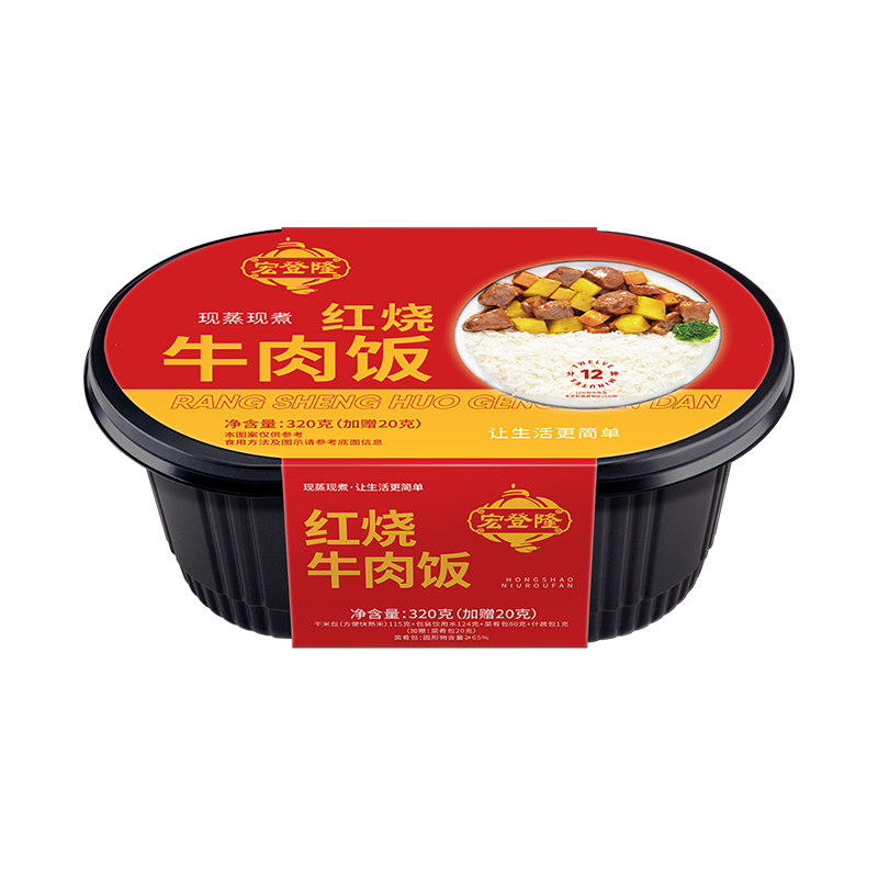 宏登隆自熱米飯自加熱戶外便捷米飯旅游盒飯加熱即食