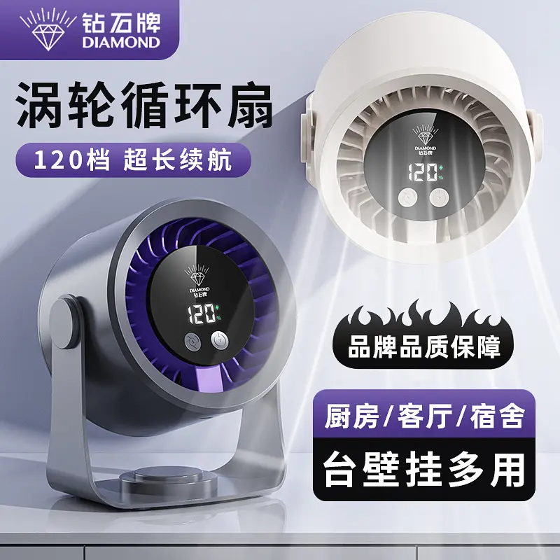 钻石牌桌面台式静音小型电风扇