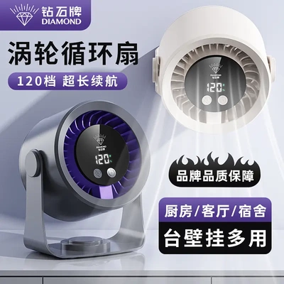 钻石牌桌面台式静音小型电风扇