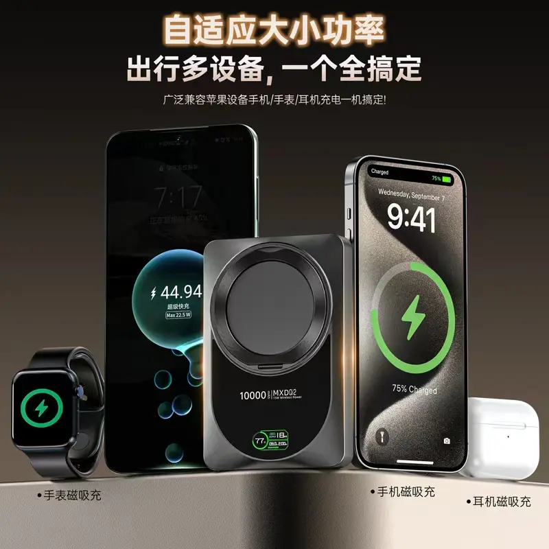 麦小兜新款支架数显超薄外接电池
