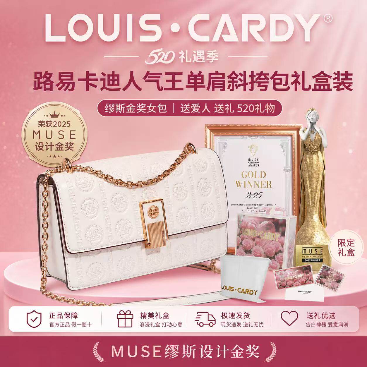 路易卡迪女包情人节七夕礼物人气王礼盒装缪斯金奖女包送女友老婆