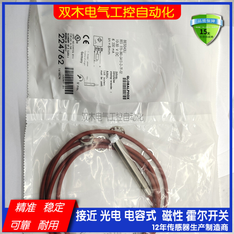 BES 515-360-SA13-D-TF-02 BES043U耐高温接近开关传感器品质保证