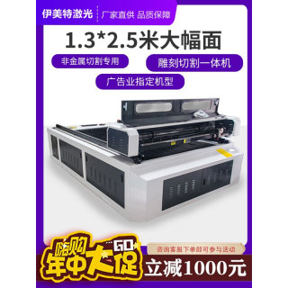 1325激光雕刻机大型全自动布料木板石材亚克力广告非金属切割机器