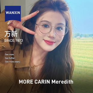 猫眼近视眼镜框女中性防蓝光镜 超轻纯钛时尚 meredith carin more