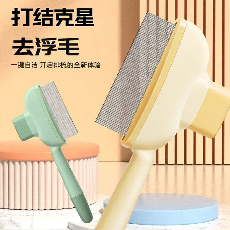 猫咪梳子去浮毛狗狗排梳开结梳长毛短毛针梳宠物梳毛神器按压排梳