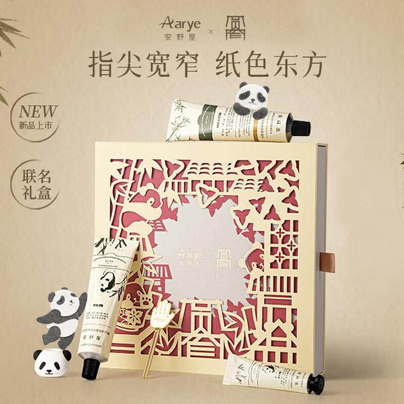 安野屋山野护手霜礼盒生日礼物