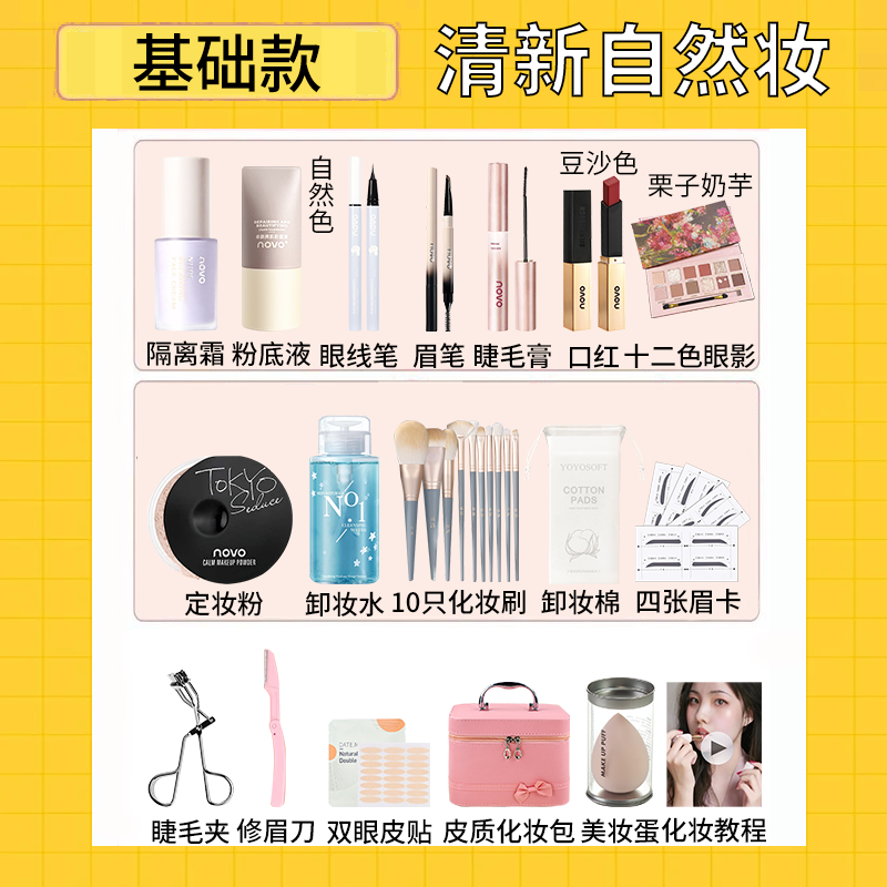 ZFC初学者彩妆套装组合品牌化妆品套装正品一整套新手学生女自然
