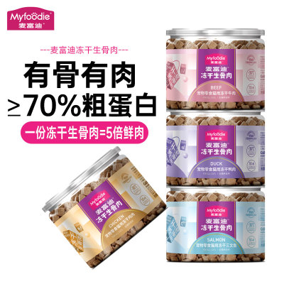 麦富迪冻干生骨肉猫零食54g