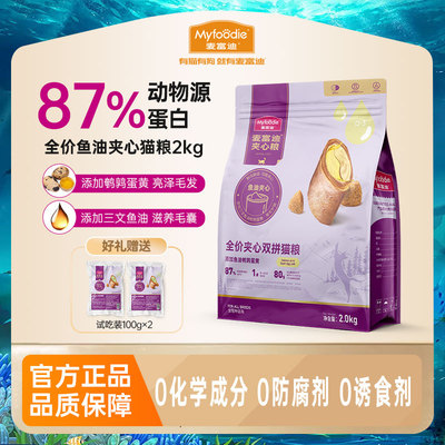 麦富迪鱼油蛋黄夹心酥猫粮2kg