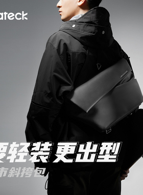inateck斜挎包潮牌男女邮差包单肩机能运动多功能包2023款