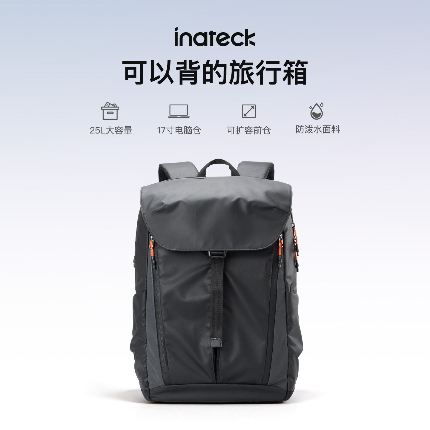 inateck差旅双肩包25L大容量防水图片
