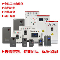 自动化系统控制柜/水处理控制柜/变频电控柜成套/变频柜220V/380V