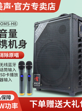 欧美声H8/H6户外音响便携式背带专业唱歌K歌广场舞大功率音箱话筒