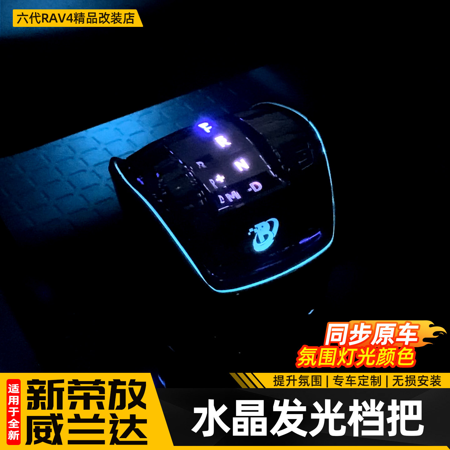 【科技感氛围】26款水晶发光档把