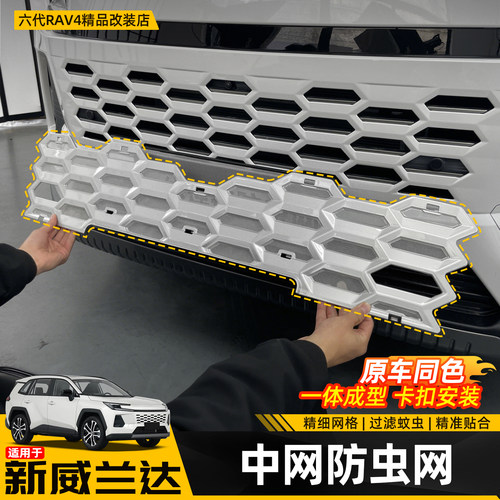 【同色设计】26款威兰达防虫网