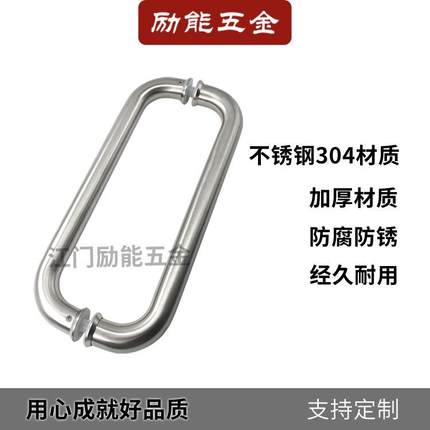 不锈钢玻璃门拉手办公室圆管对抽把手淋浴房推拉门浴室卫生间扶手