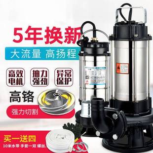 排污泵 污水泵潜水泵小型家用抽水机抽粪泥浆农用不锈钢切割式