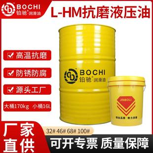 68无灰高压耐磨铲叉车床注塑机专用抗磨液压油 液压油46号32