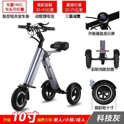 K710跨境电商便携式折叠电动三轮车代步自行车老人代步骑行电动车