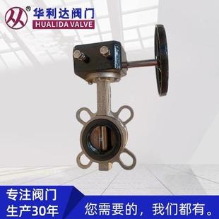 16P全304抛光板对夹蝶阀 天津华利达全不锈钢涡轮对夹蝶阀D371X