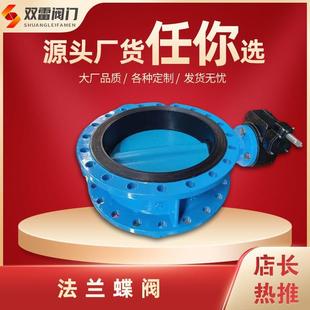 dn500涡轮法兰蝶阀 大口径球墨铸铁D341X软密封双法兰连接蝶阀