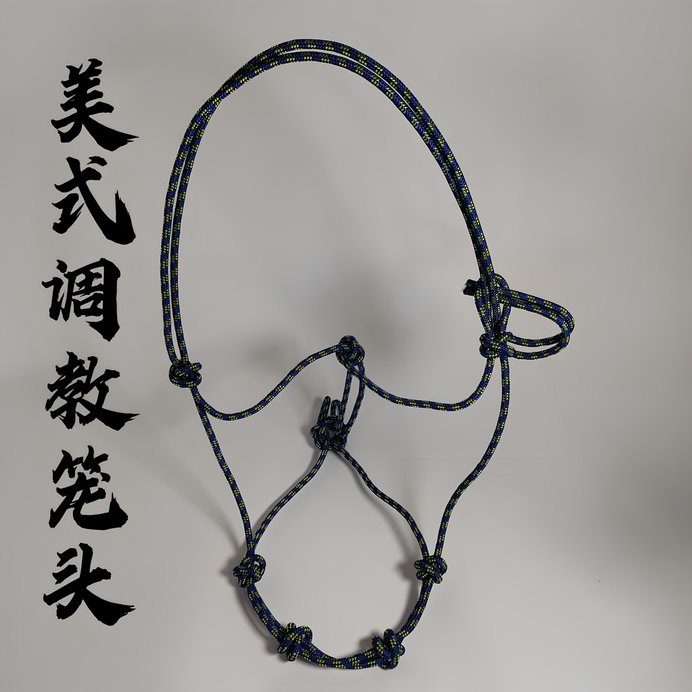 西部调教马龙头 牵公马笼头调教马匹龙头调教辅助工具 马具用品