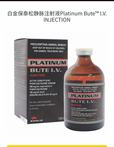 澳洲进口马用保泰松 马腿瘸马匹肌肉骨骼关节 马匹保健液体100ml
