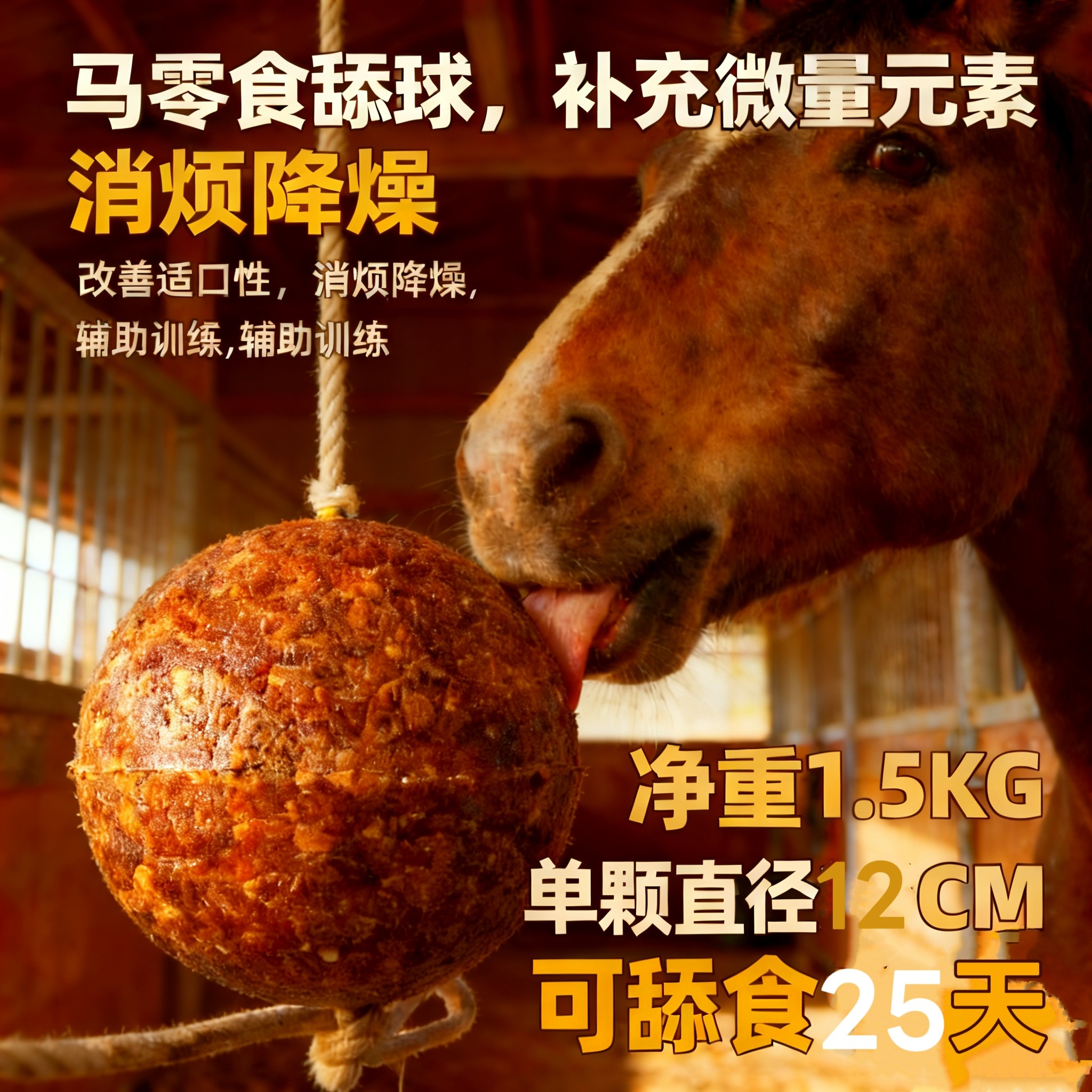 马零食球舔食球防应激消除焦虑训练奖励维生素饼干舔糖降噪1.5kg