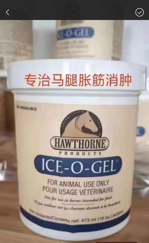 美国进口冷敷剂 马腿胀筋消肿水肿马蹄降温马匹护理马匹保健473ml