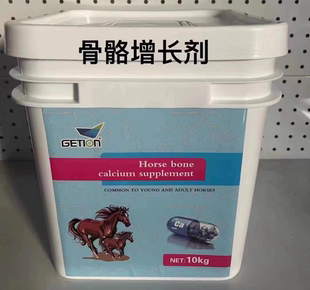 马匹骨骼增长剂  马营养品 马用添加剂 大小马通用  10KG